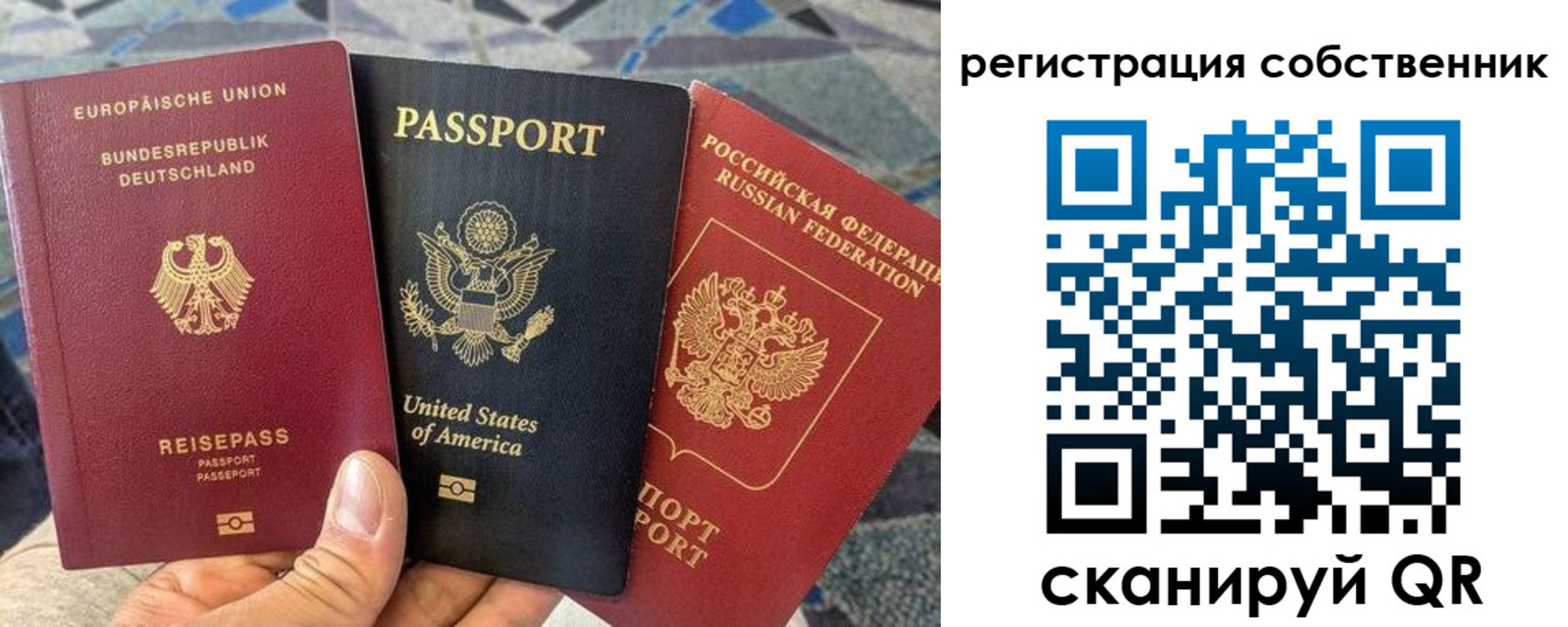 временная регистрация для школы в Меленках