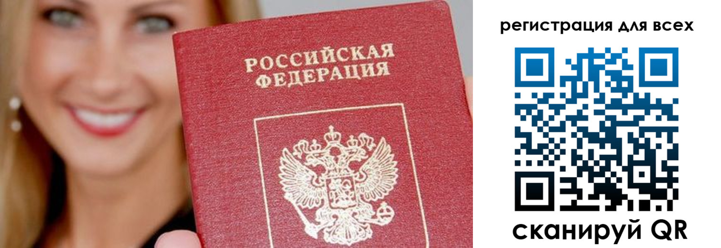 временная регистрация недорого в Меленках