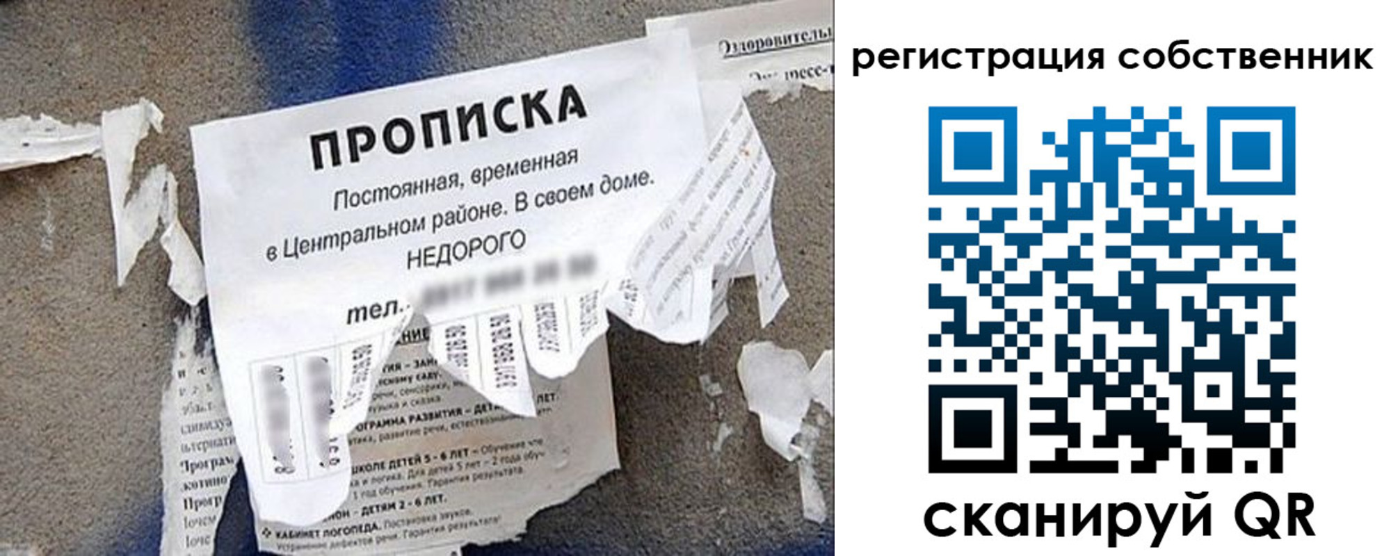 прописка иностранных граждан в Меленках