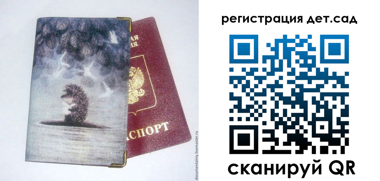 регистрация для школы в Меленках