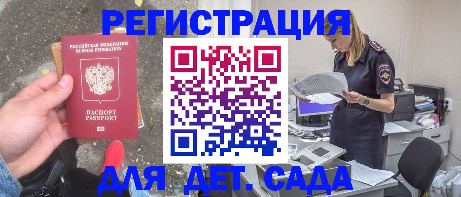 прописка в квартире в Меленках