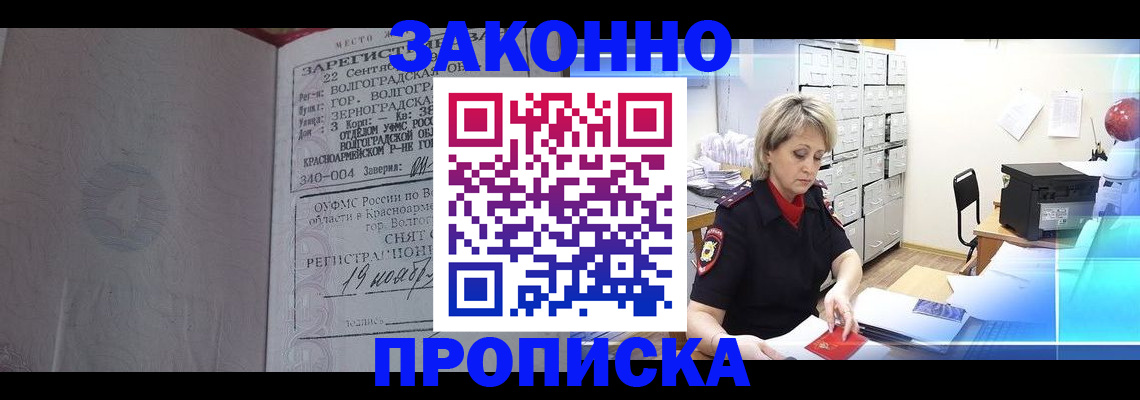 прописка для школы в Меленках