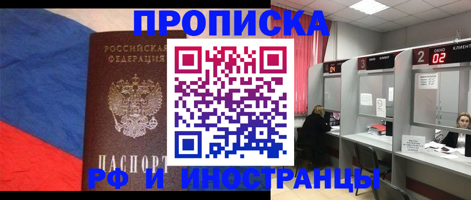 временная регистрация для всех в Меленках