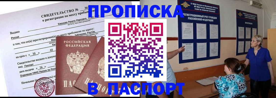 временная регистрация адрес в Меленках