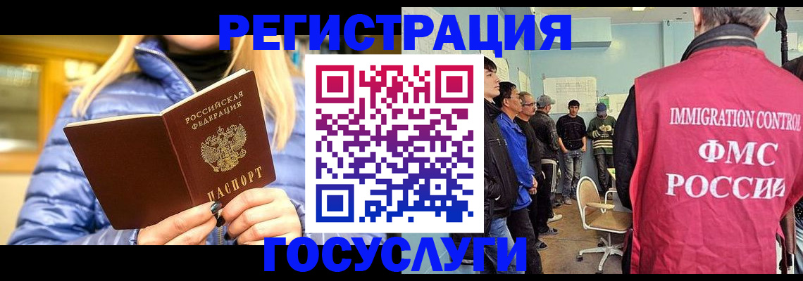 временная прописка в Меленках